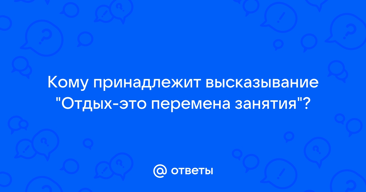 Бежать или лежать? Психолог о том, какой отдых лучше помогает восстановиться