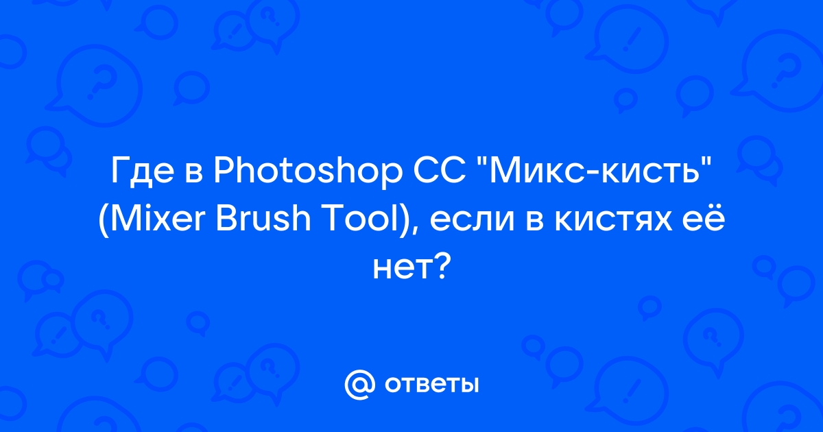 Встречаем Adobe Photoshop CC 