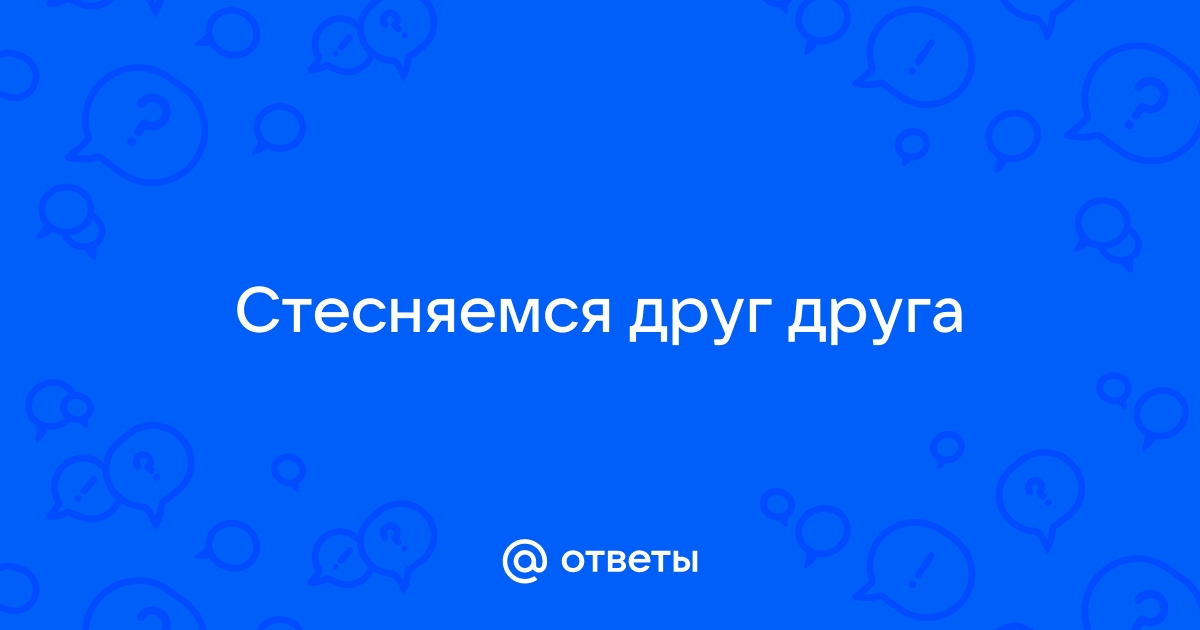 Как говорить про «это»? | Ведомости законодательного собрания НСО