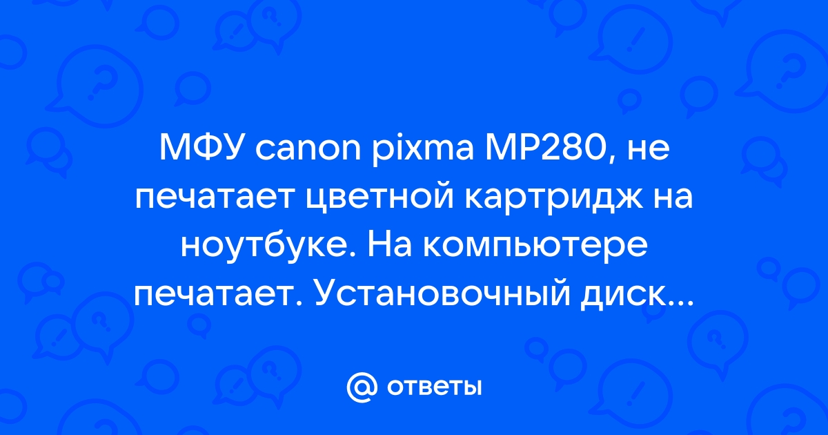 Почему при печати на мфу куосера идет черная полоса