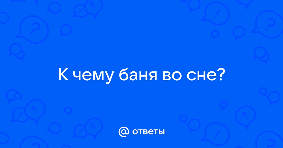 Самый универсальный и полный сонник. толкований - Богданова Жанна :: Режим чтения