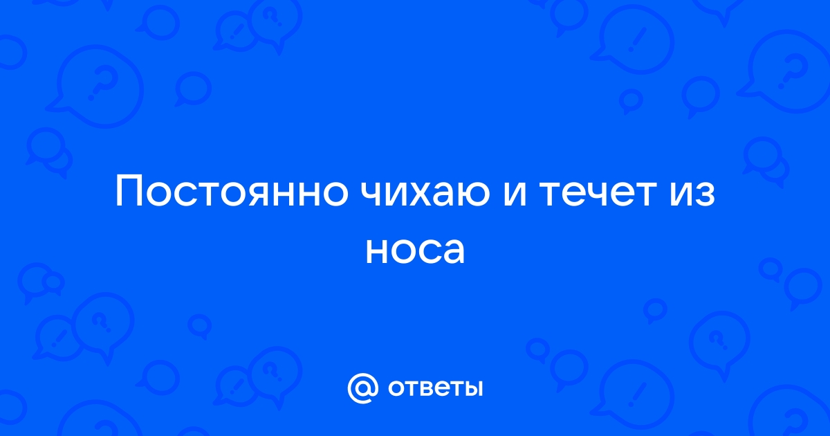 Насморк, чихание, слезятся глаза: как отличить инфекционный процесс от аллергии?