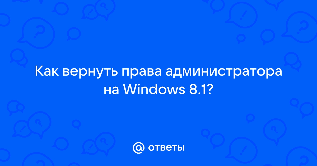 Как запустить командную строку от имени Администратора