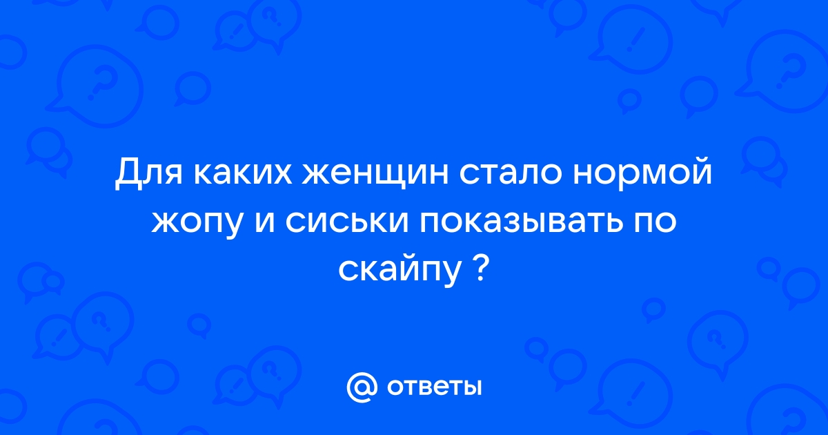 КАК ПОЛУЧИТЬ СИСЬКИ В СКАЙПЕ ЗА НОЖИ В КСГО!? (СЛИВ ШКУР)