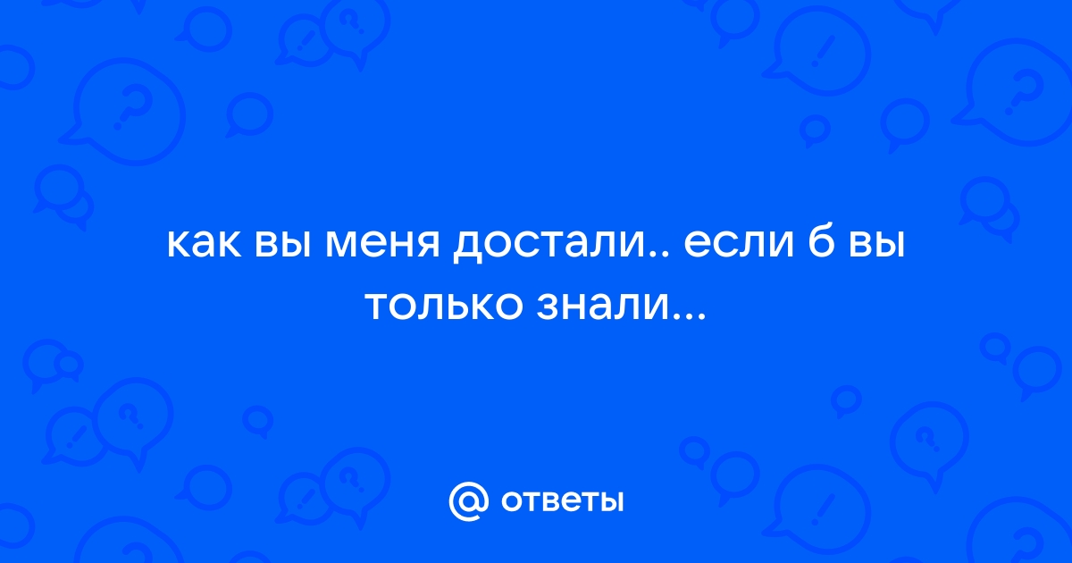 Как же меня достали эти однообразные фото! Они сами смотрят,что выкладывают?((( | Пикабу