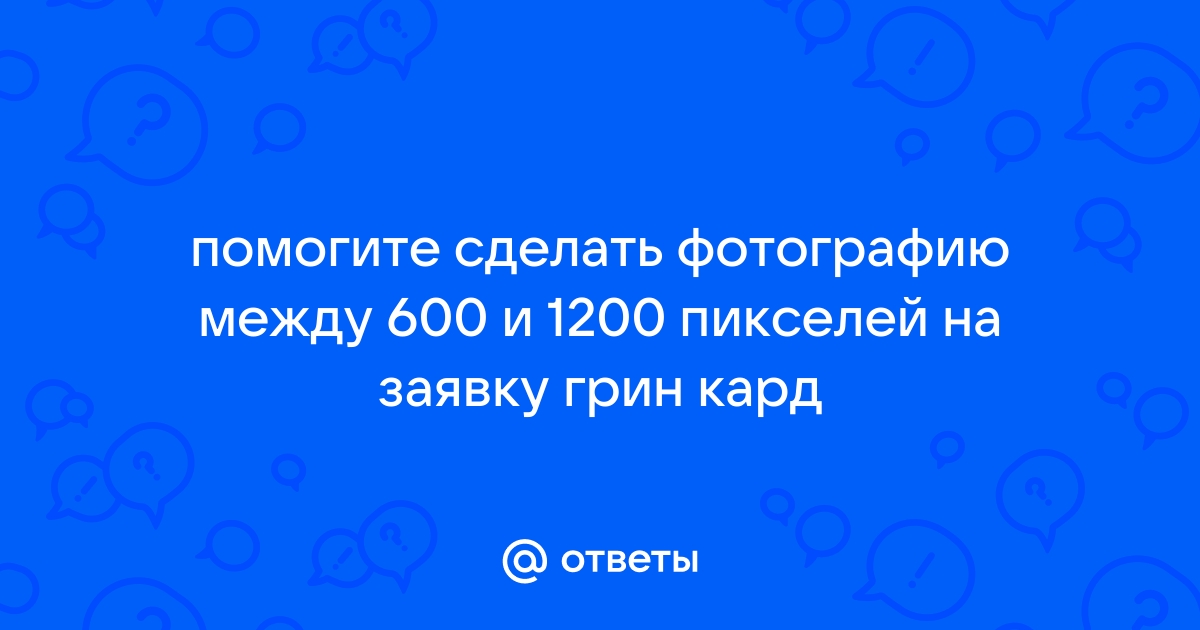 Убедитесь что у загружаемого фото минимум 300 dpi