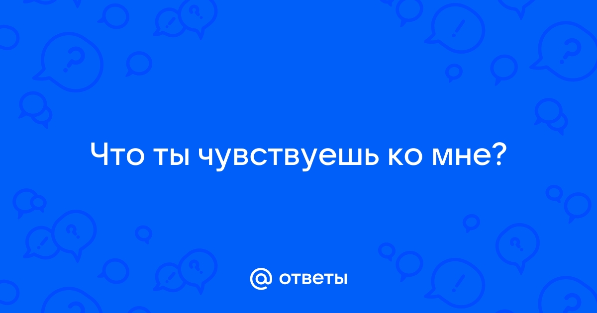 Я тот к кому ты заходишь часто я тот чей телефон ты знаешь