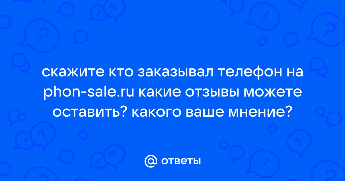 Как отправить смс с феникса в россию на мобильный телефон