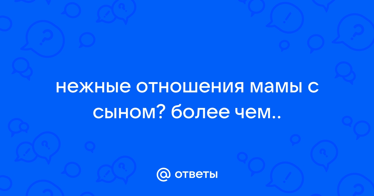 К вербальному общению можно отнести разговор мамы с сыном по скайпу