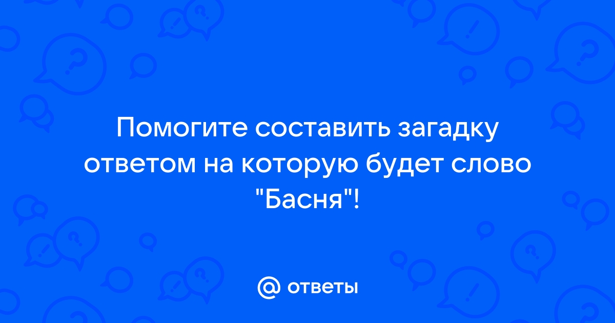 Найти кота среди сов картинка ответ на загадку