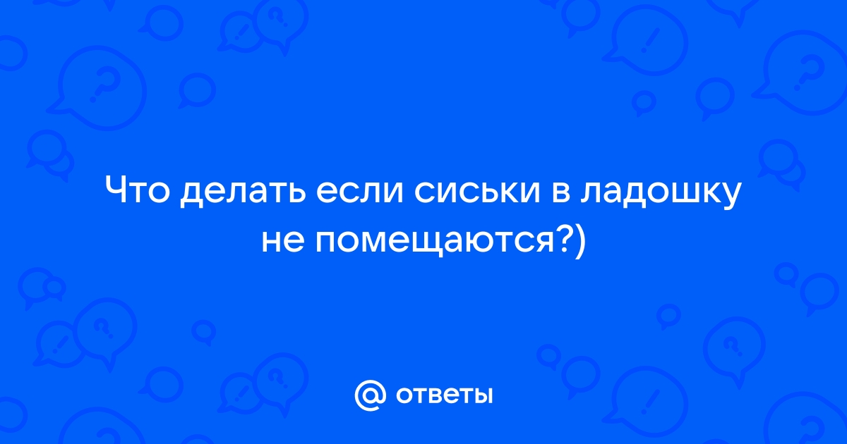 10 ошибок при подборе бюстгальтера – купить в Киеве | Одессе в интернет-магазине lestnicanazakaz61.ru