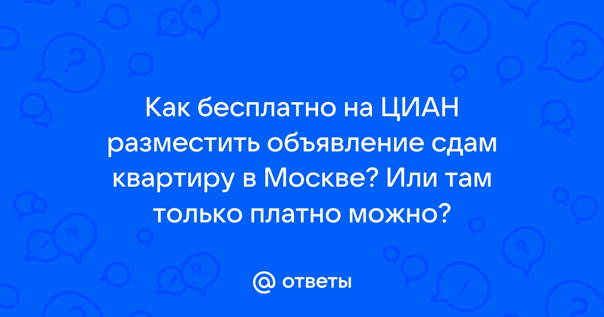 Разместить объявление на авто