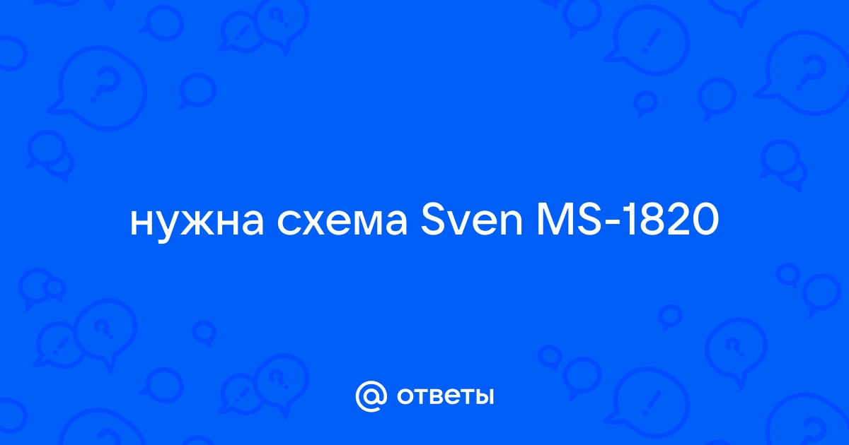 Sven ms 1820 схема