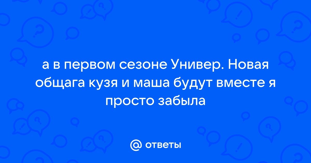 Универ. Новая общага | это Что такое Универ. Новая общага?