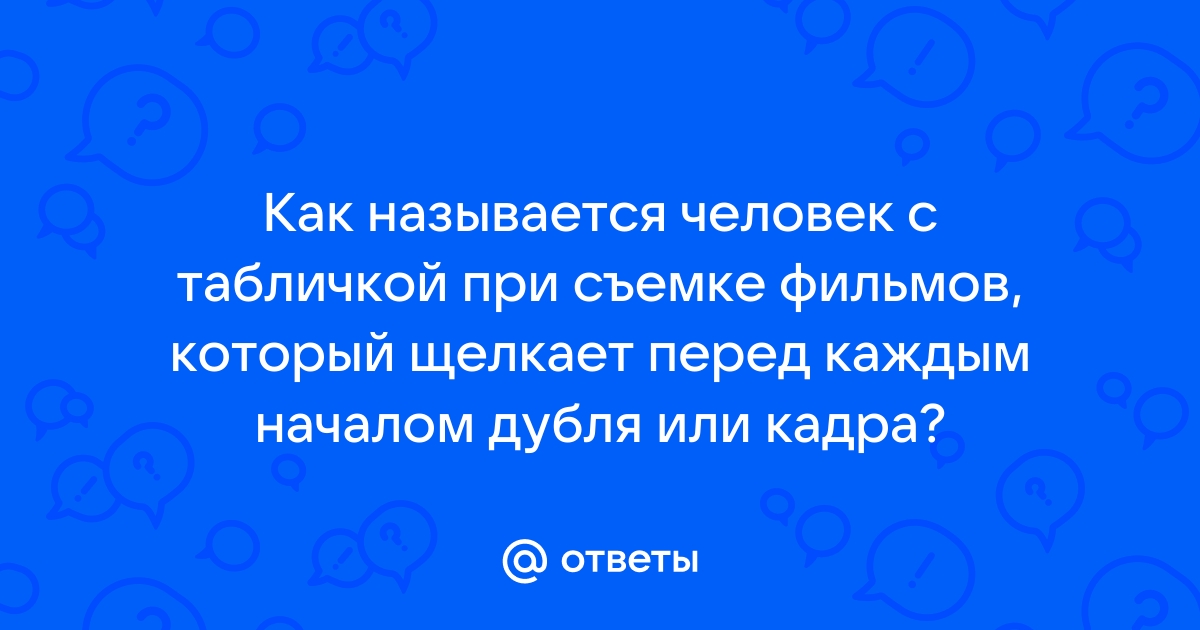 Как называется человек который перепечатывает тексты на компьютер