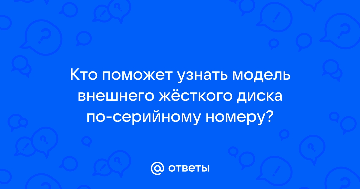 Что не поможет удалить с диска компьютерный вирус ответ