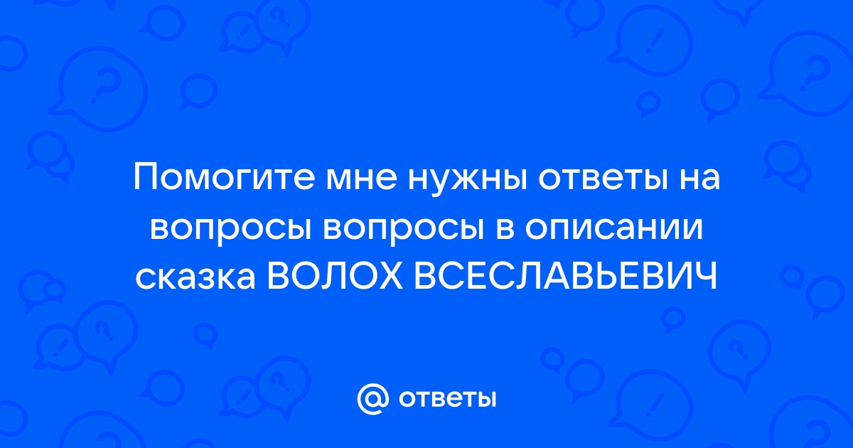 Пантеон славянских Богов их список, описание и назначение