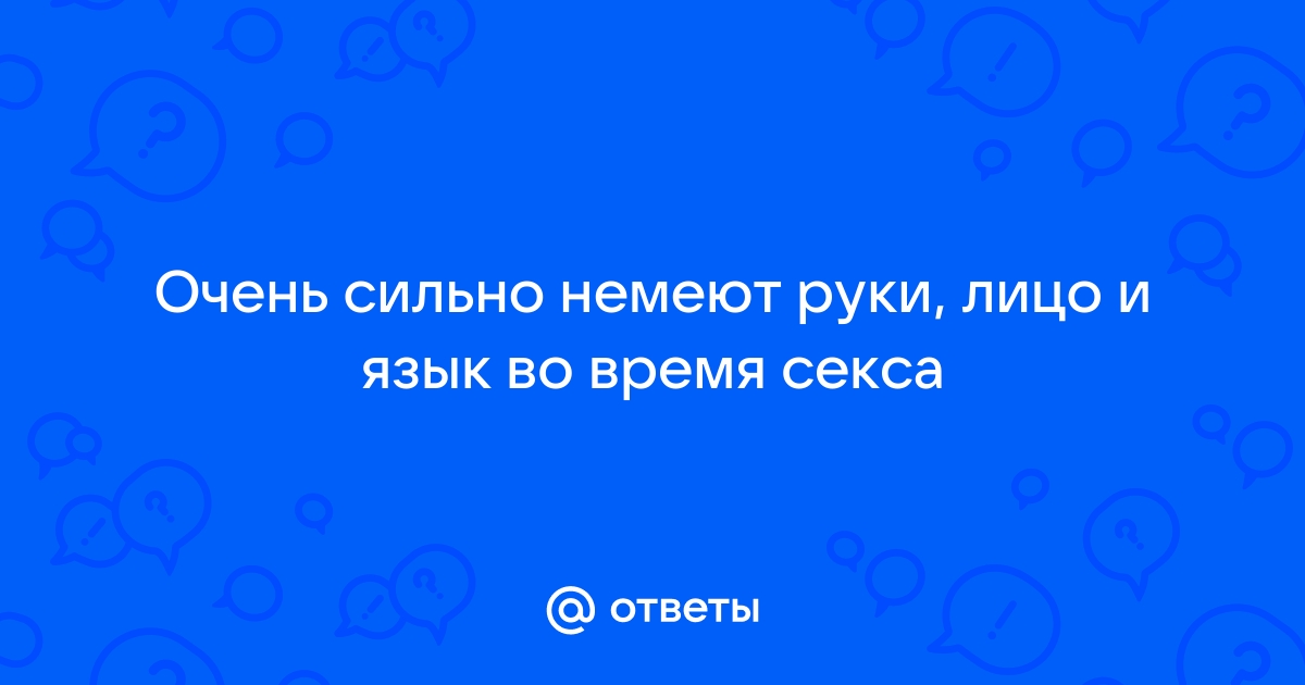 Иголочки, мурашки, онемение в руках. Лечение в клинике Март в Санкт-Петербурге