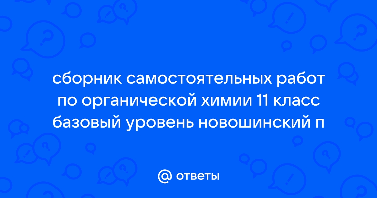 Химия. 8 класс. Сборник контрольных и самостоятельных работ. Книга