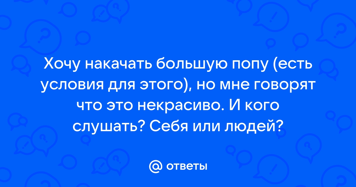 Шок! Как выглядят женщины, которые сделали попу, как у Ким Кардашьян