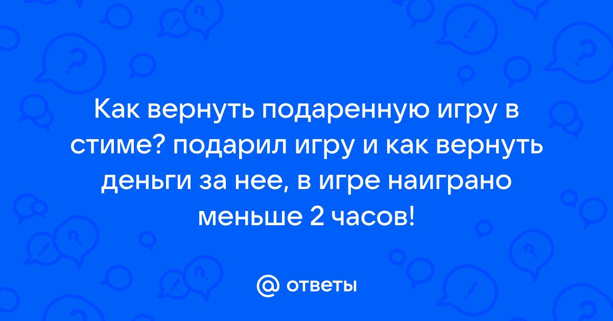 Как восстановить файлы игры в стиме