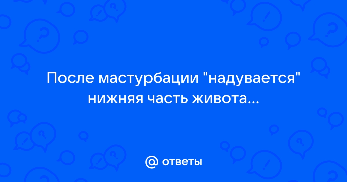 СИНДРОМ ГИПЕРСТИМУЛЯЦИИ ЯИЧНИКОВ | АРТ-ЭКО – клиника лечения бесплодия в Москве