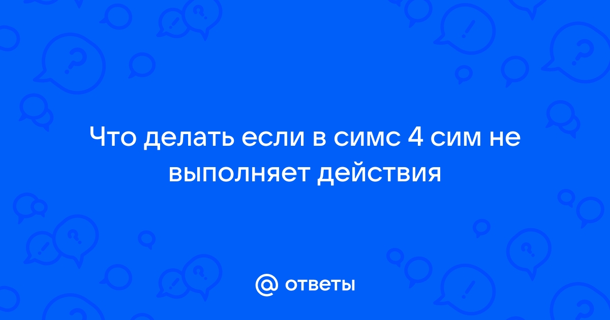 Мы обратили внимание что вы установили другое расширение симс