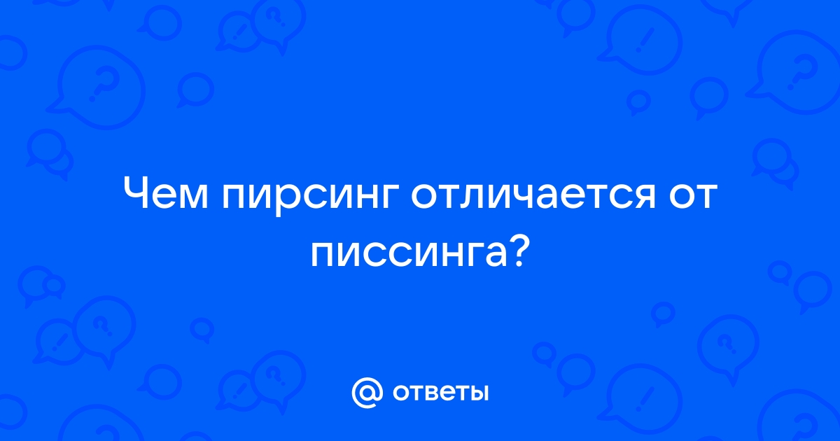 Видео как бабам делают пирсинг