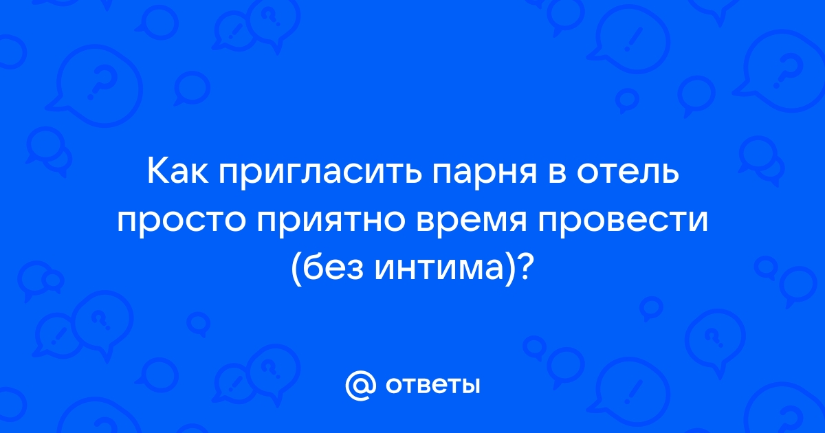 Без воды: пять мужских фраз, которые говорят о глубокой симпатии