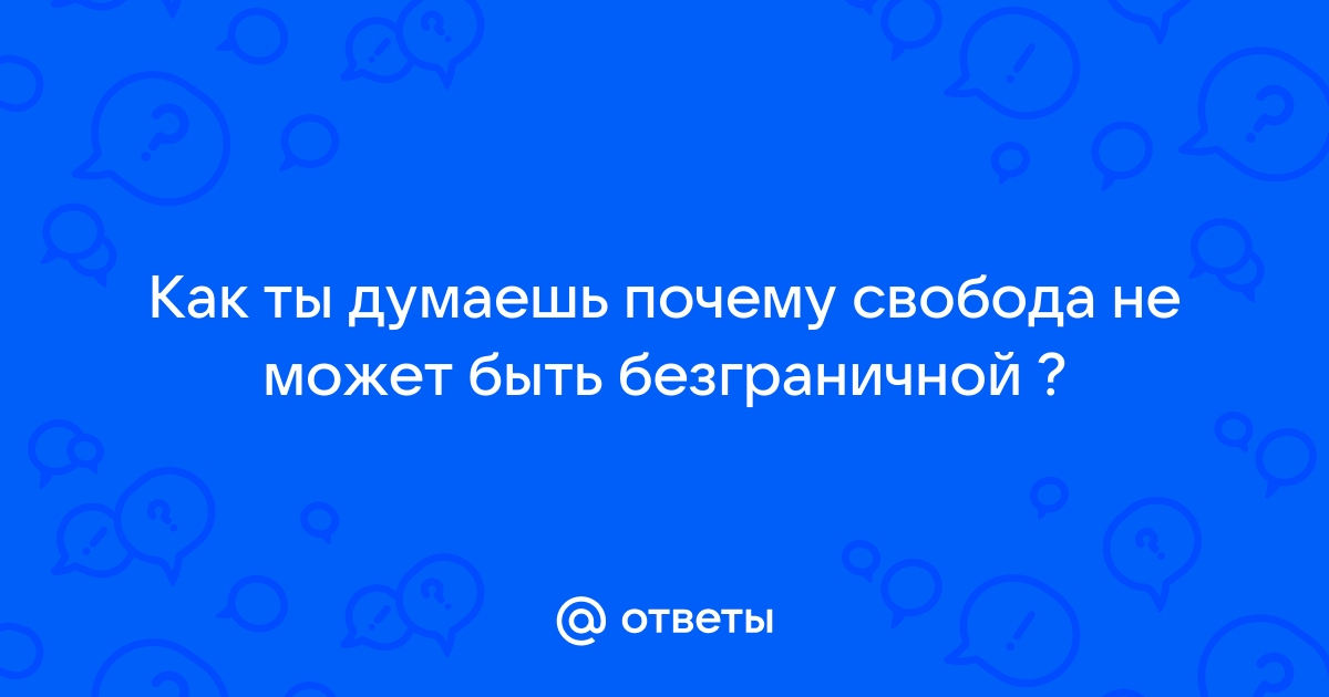 Почему важно соблюдать законы. Обществознание, 7 класс