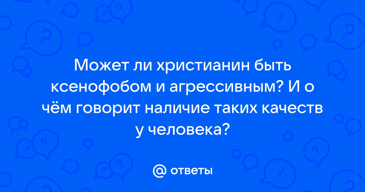 Почему нексию называют ксюха