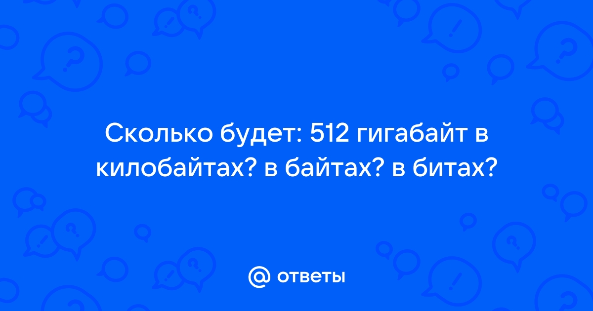 Определите объем памяти в байтах отводимый этой программой для записи 25 паролей