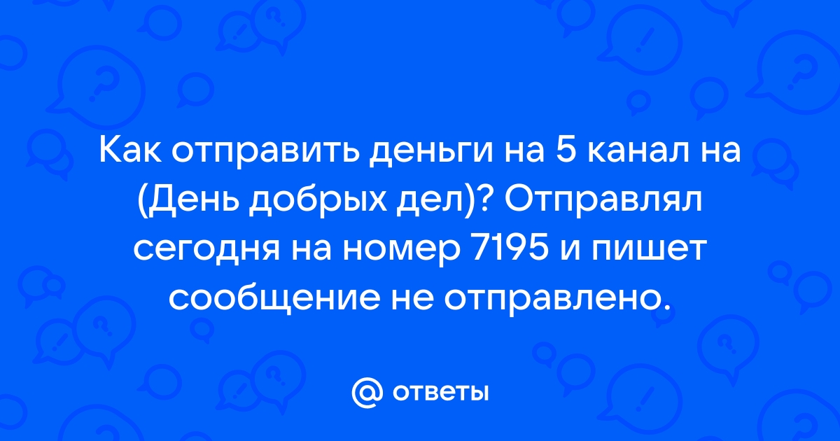 Как отправить сообщение если нет денег на телефоне билайн