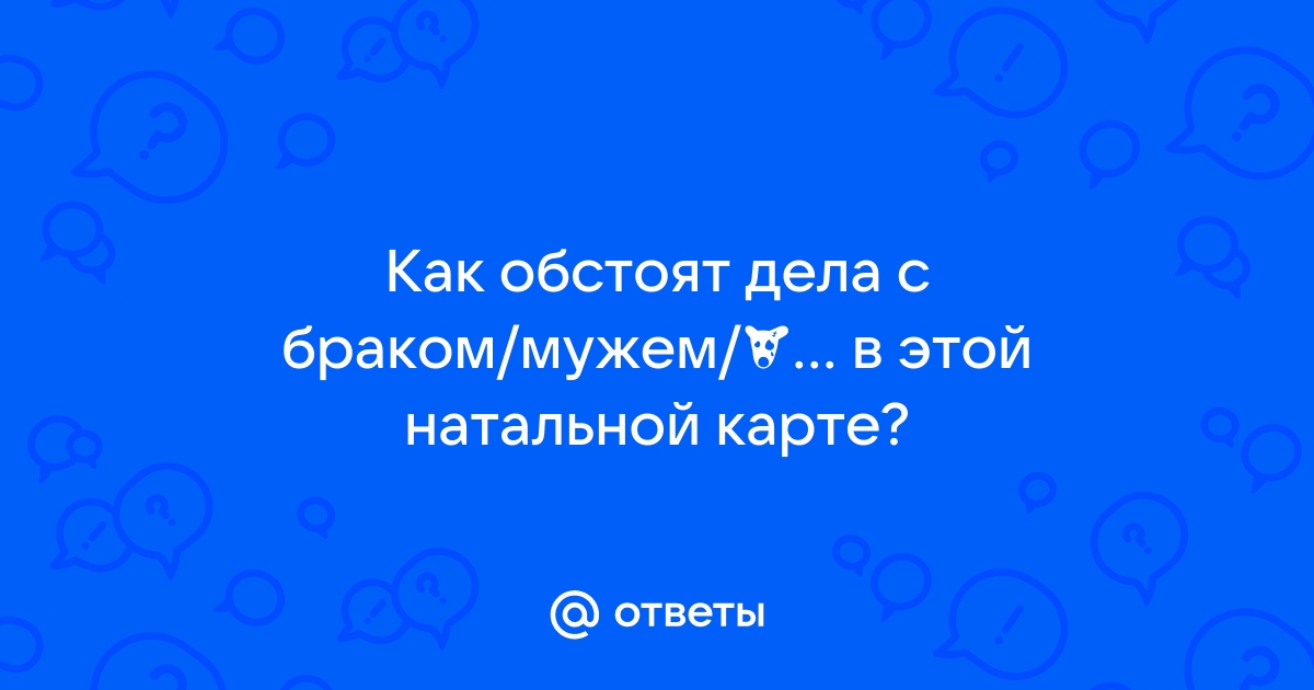 Книга Астрология. Самоучитель, страница 20. Автор книги Александр Колесников