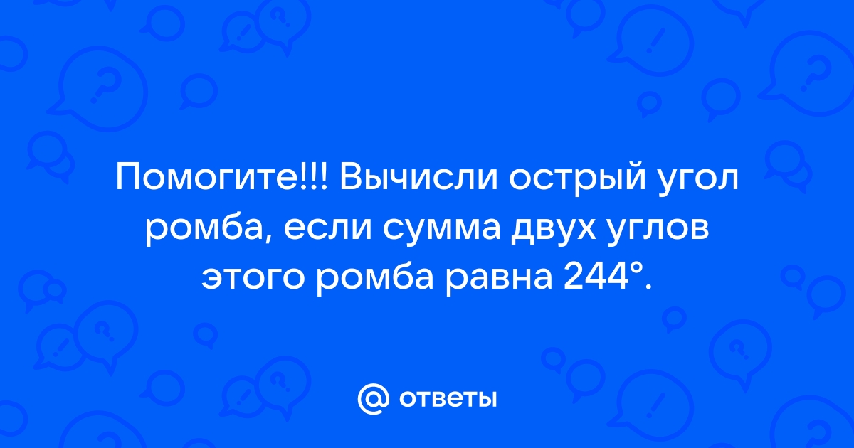 Выполни действия по программе запиши сколько ты видишь на рисунке острых углов прямых углов