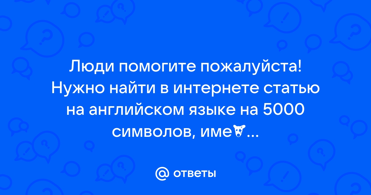 Мы на одной орбите люди помогите