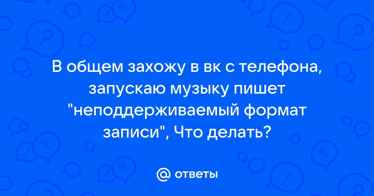 Как загрузить музыку на сайт? | VK