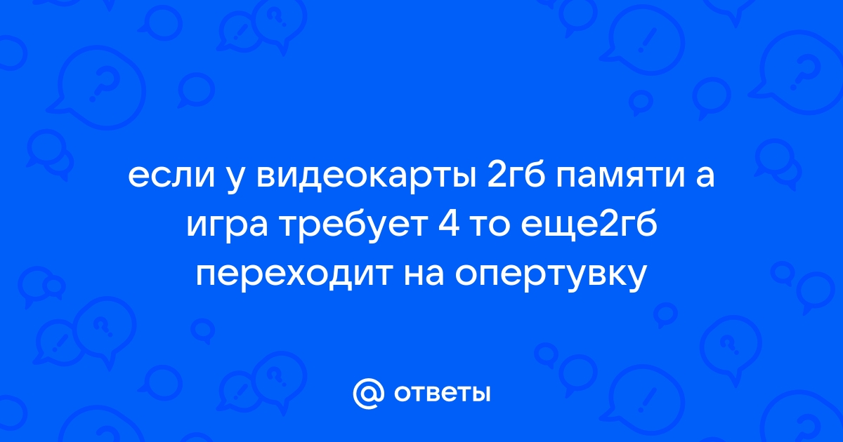 Внимание исправление памяти skse не активно в вашей игре