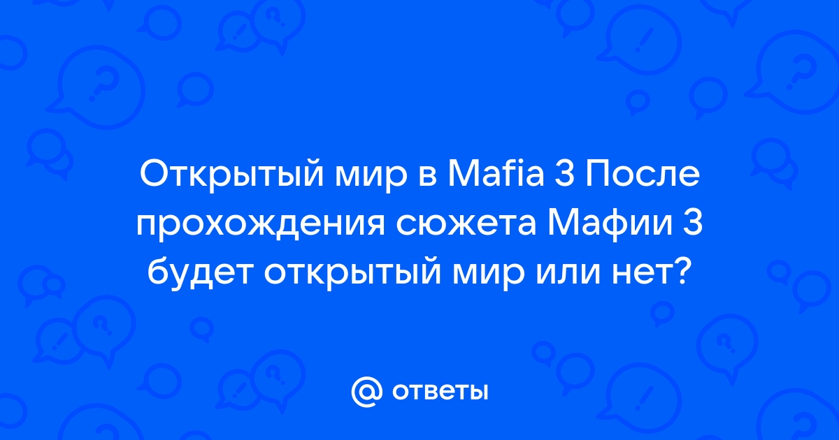 Как сказать последнее слово в мафии