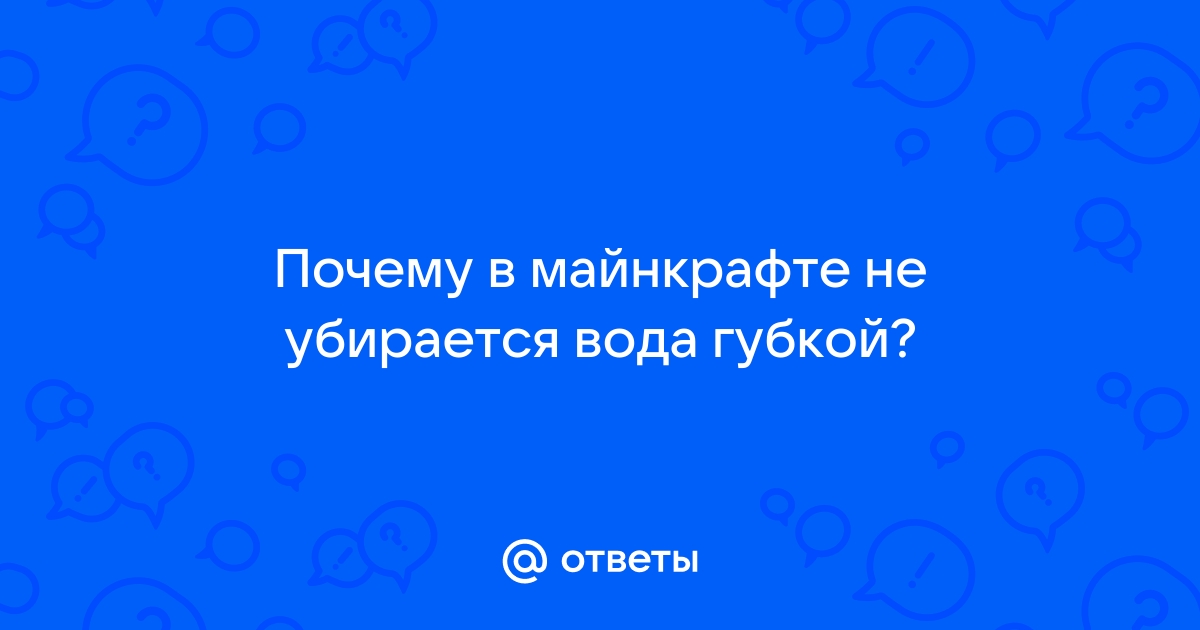 Почему в майнкрафте не прыгает