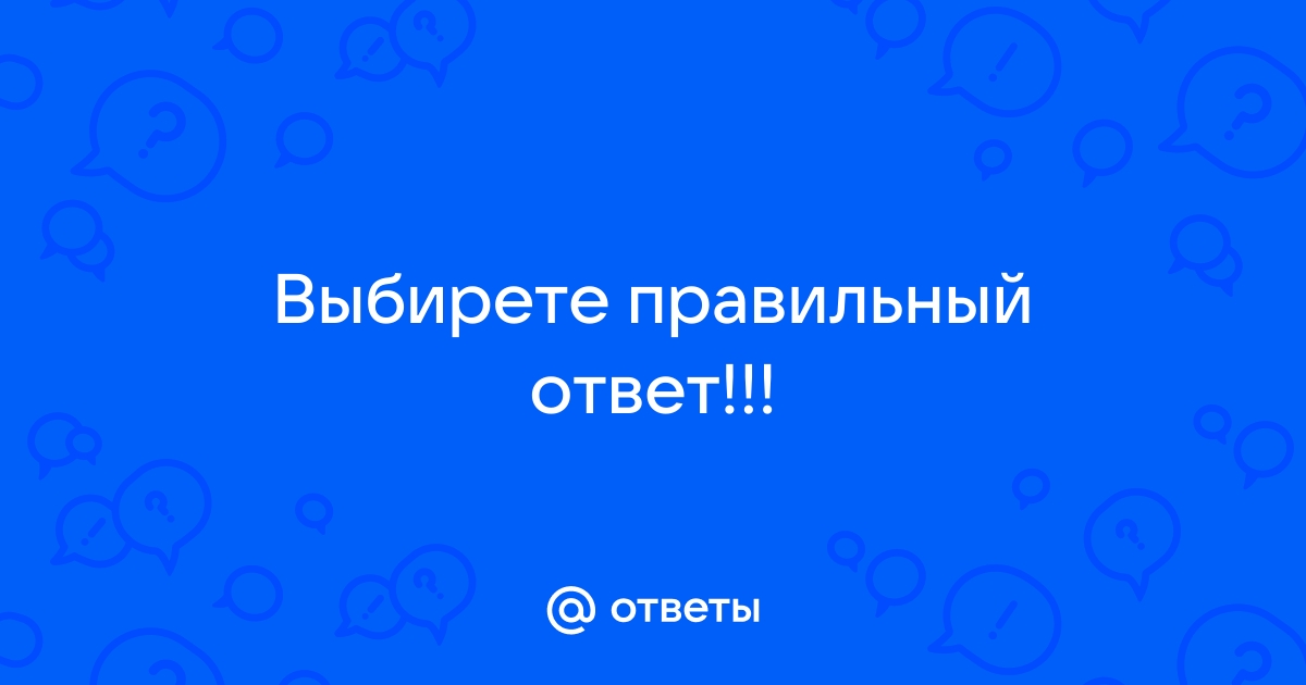 Нательная картинка ответ