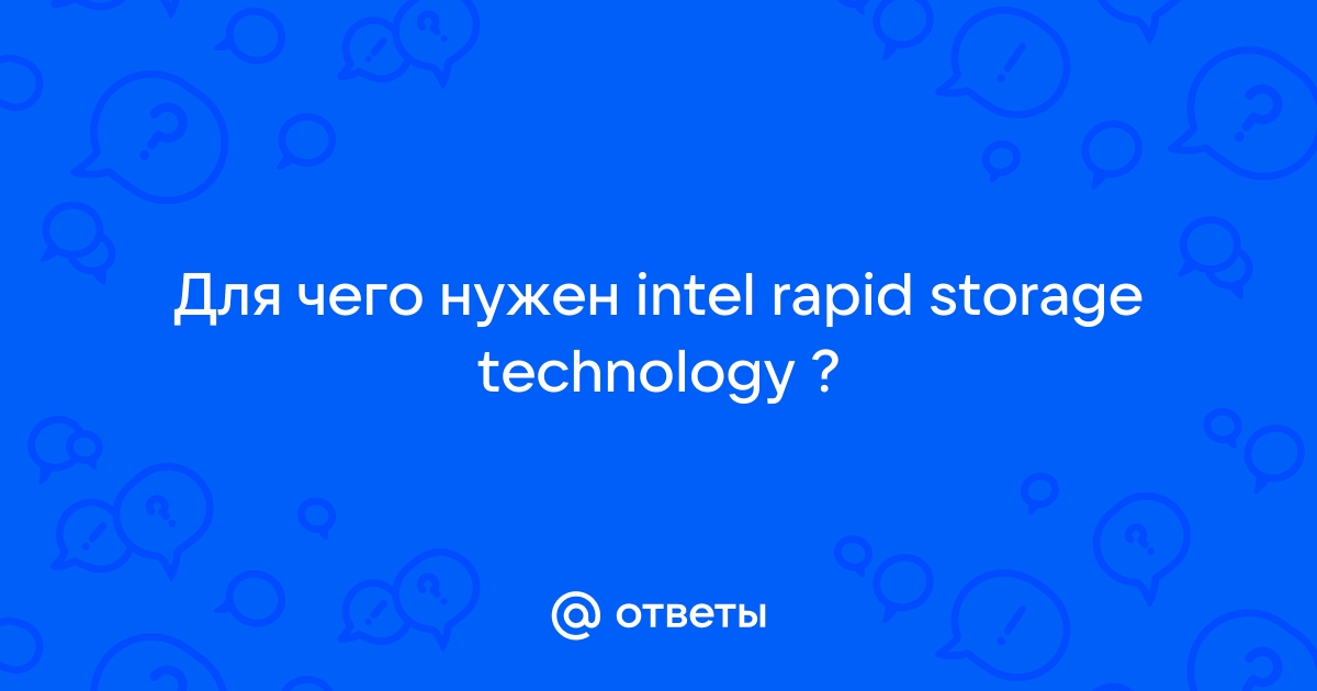 Как удалить rus intel