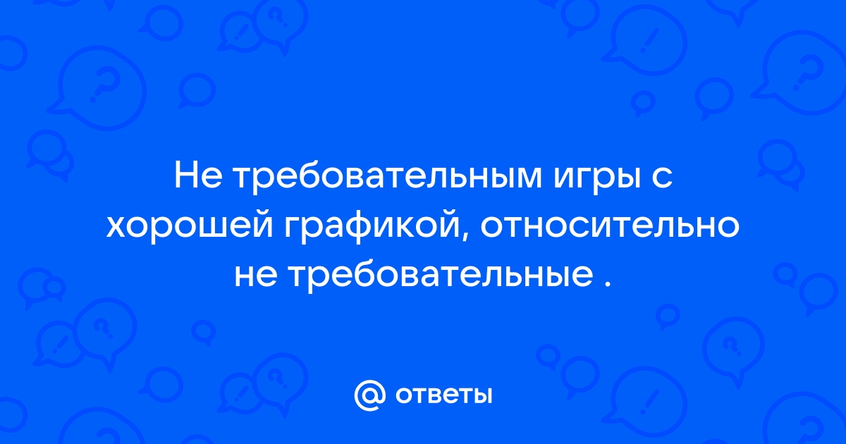 Названия компьютерных игр пишутся в кавычках или нет