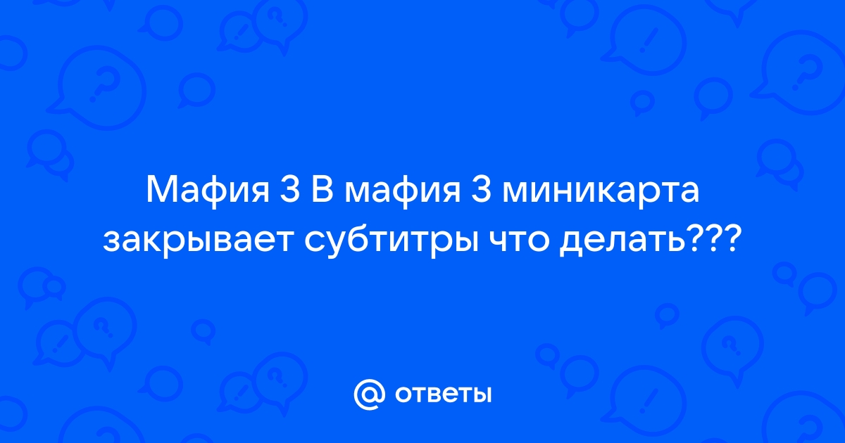 Сталкер пропала миникарта что делать