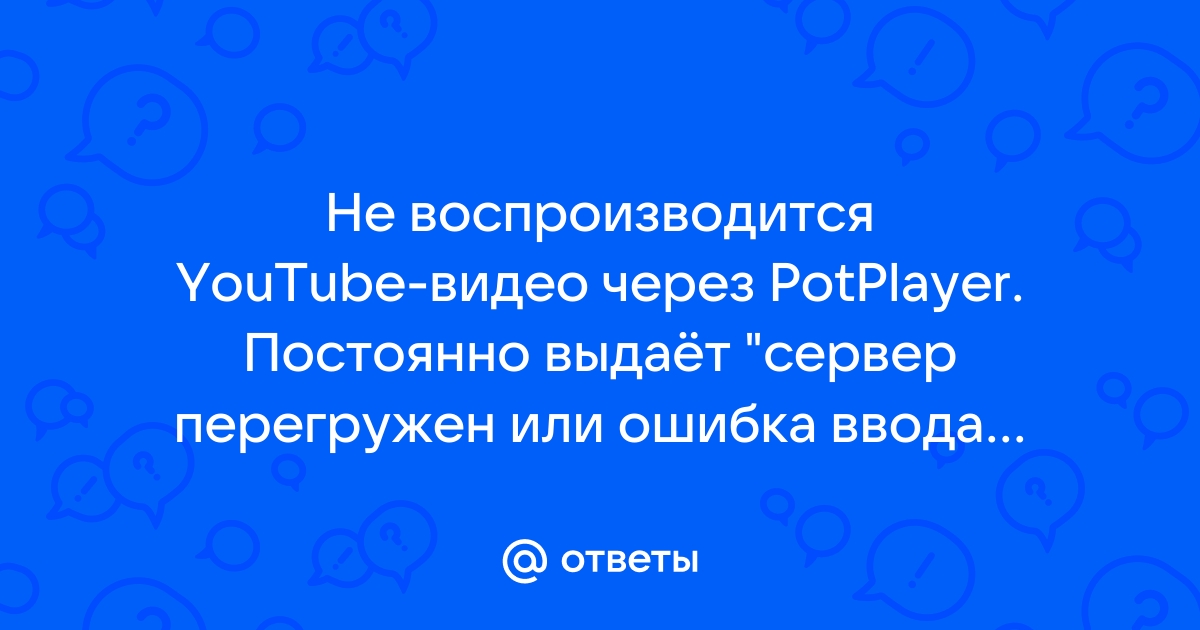 Через роутер не воспроизводится видео