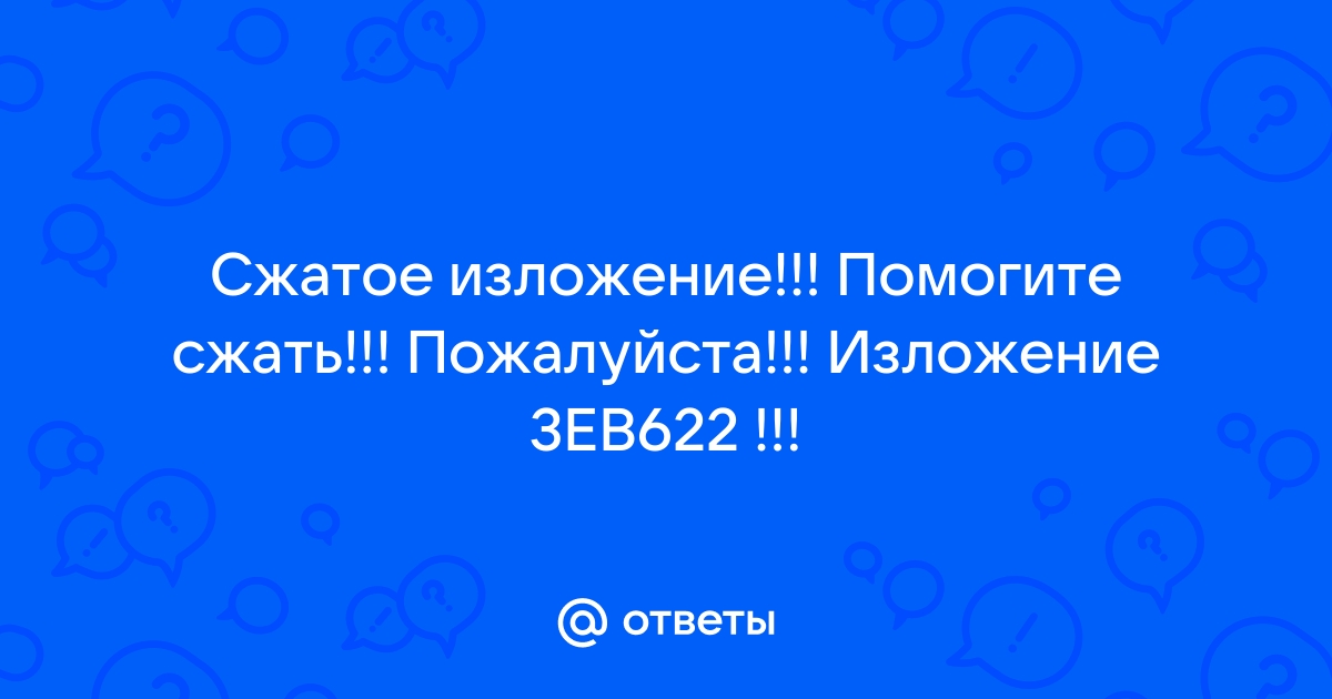 Слово культура многогранна изложение 9 класса