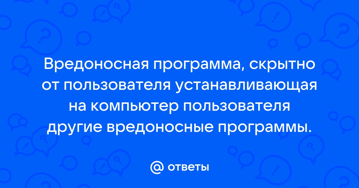 Чем сегодня опасны вредоносные программы dr web ответы