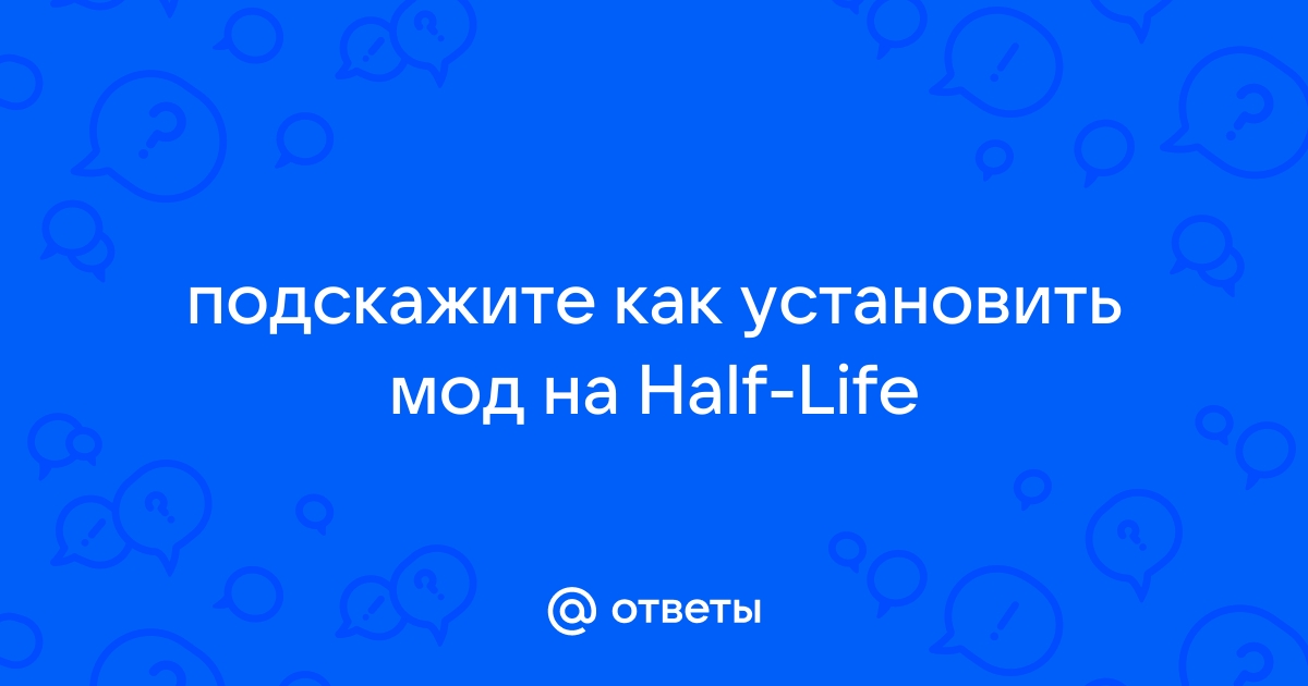 Ошибка при установке half life