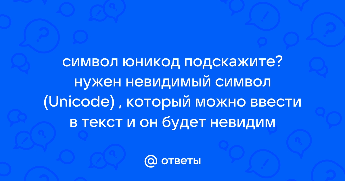 Этот файл содержит текст в формате юникод который будет потерян что делать