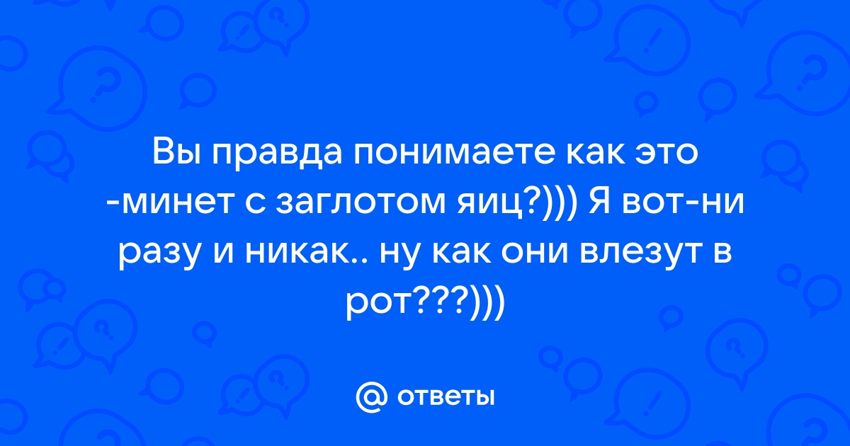 Брюнетка крупным планом делает глубокий минет с заглотом мужских яиц